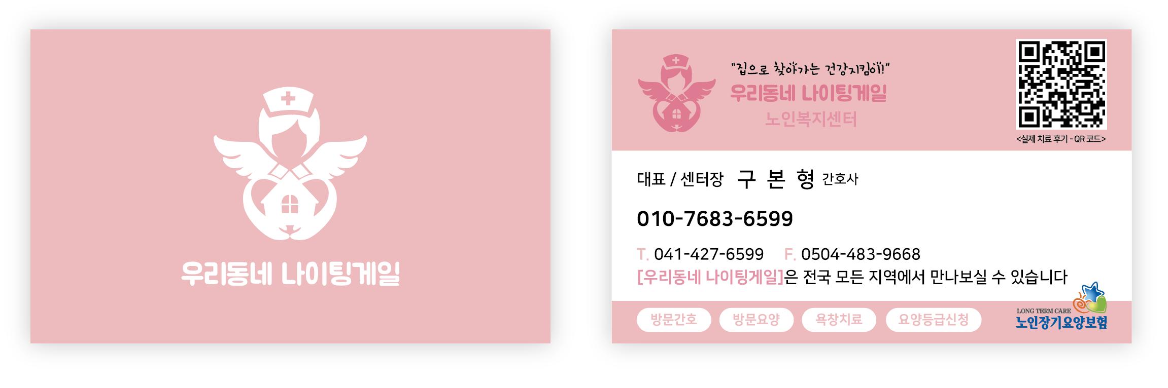 (입주요양) 대구 북구 태전동 입주 요양보호사 선생님 모십니다 ( 월 급여 3,600,000 ) - 요양보호사 구인구직 무료등록 채용공고 - 요양보호사 카페 - 이미지 1