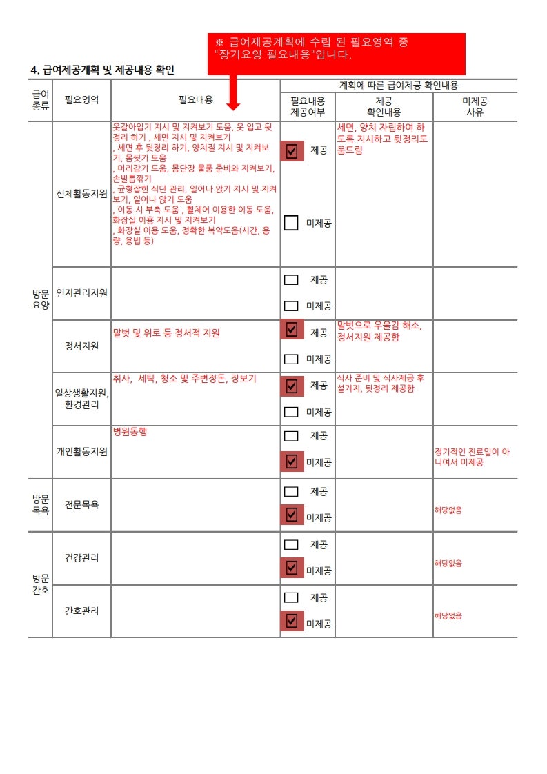 업무수행3_1.jpg