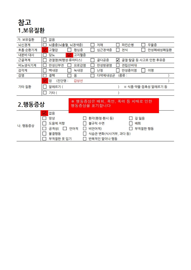 업무수행-참고_1.jpg