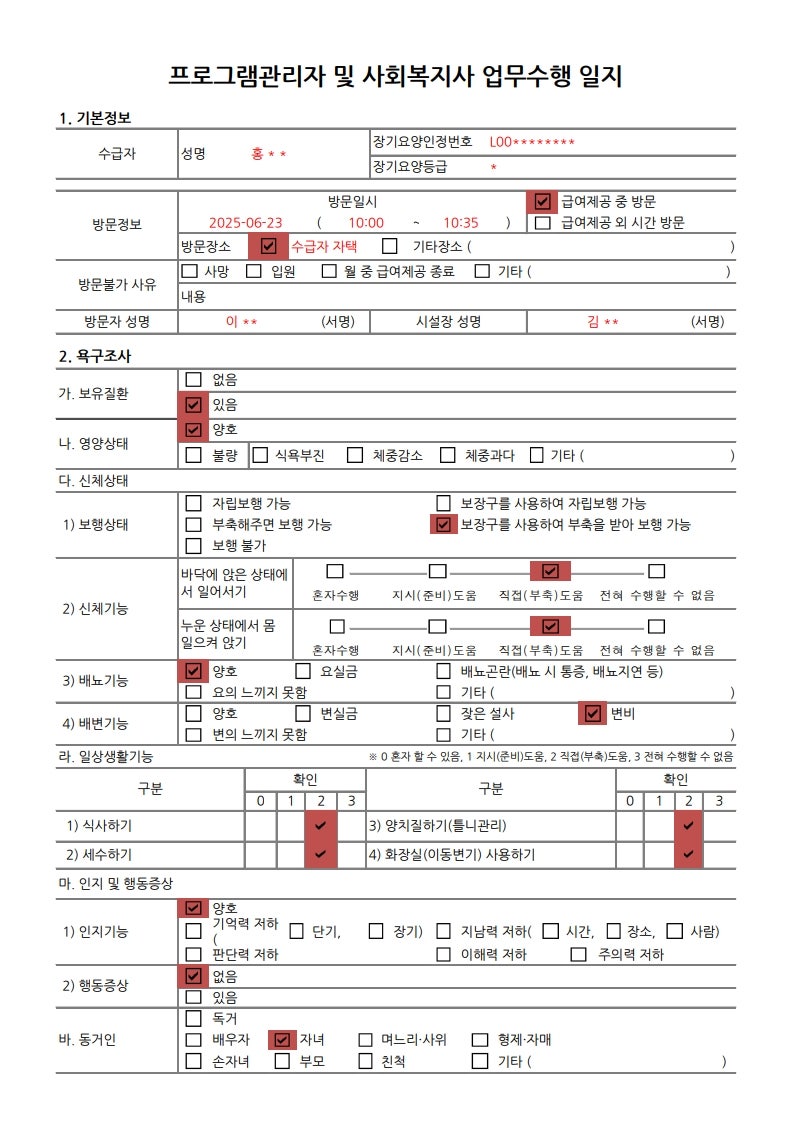 업무수행1.jpg