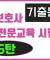 [치매 전문교육시험]기출문제 6탄!! #방문요양과정 #요양보호사치매 #치매요양보호사 #치매전문교육시험문제 #치매교육시험 #치매교육시험문제 #치매교육기출문제 #요양보호사기출문제