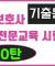 [치매 전문교육시험]기출문제 10탄!! #방문요양과정 #요양보호사치매 #치매요양보호사 #치매전문교육시험문제 #치매교육시험 #치매교육시험문제 #치매교육기출문제 #요양보호사기출문제